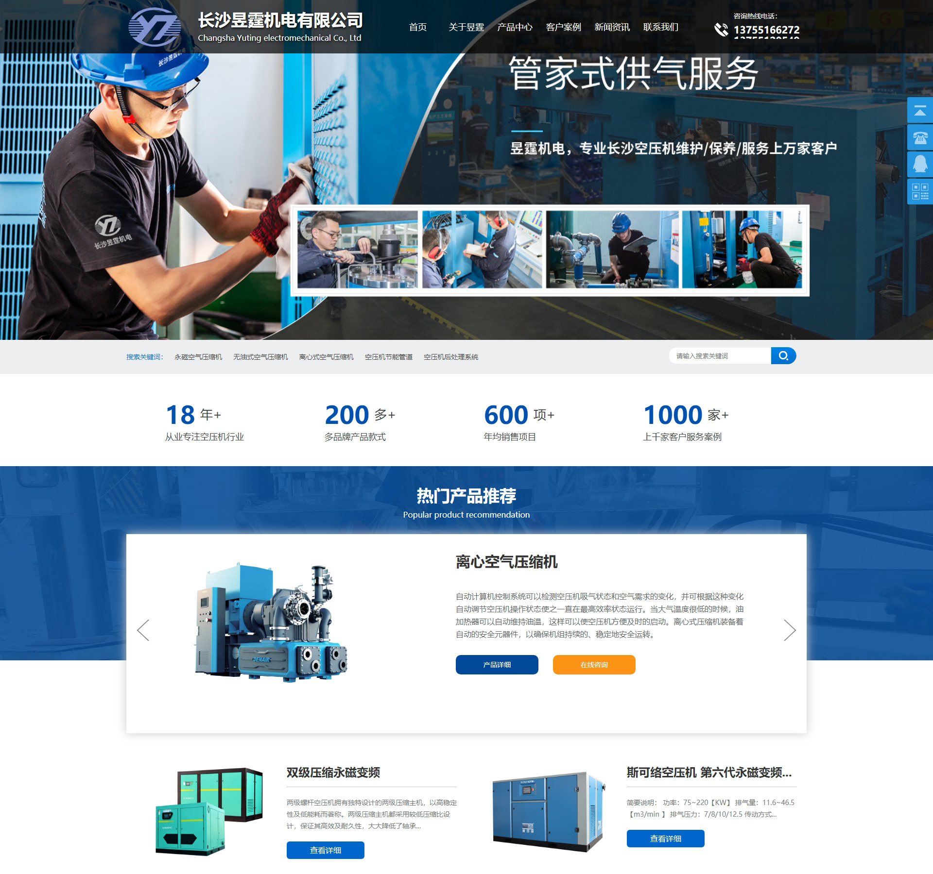 �L(zh��ng)ɳ�����C(j��)����޹�˾